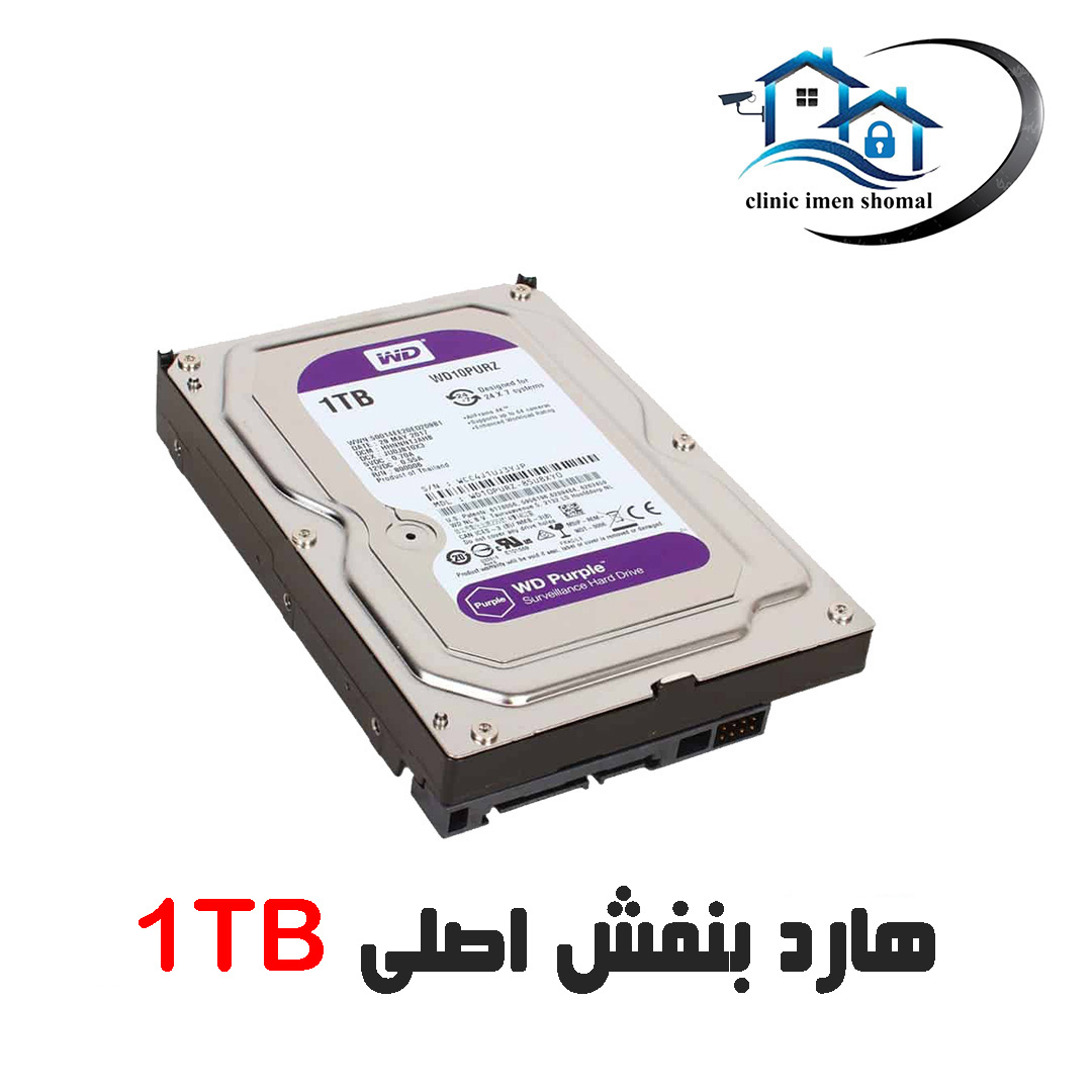 هارد 1 ترابایت